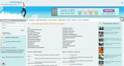 Desktop Screenshot of delaemreklamu.ru